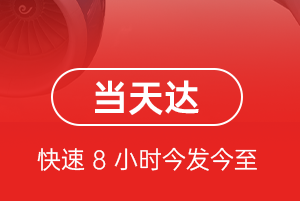 查干湖机场物流航空货运公司【机场
